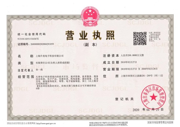 營業執照
